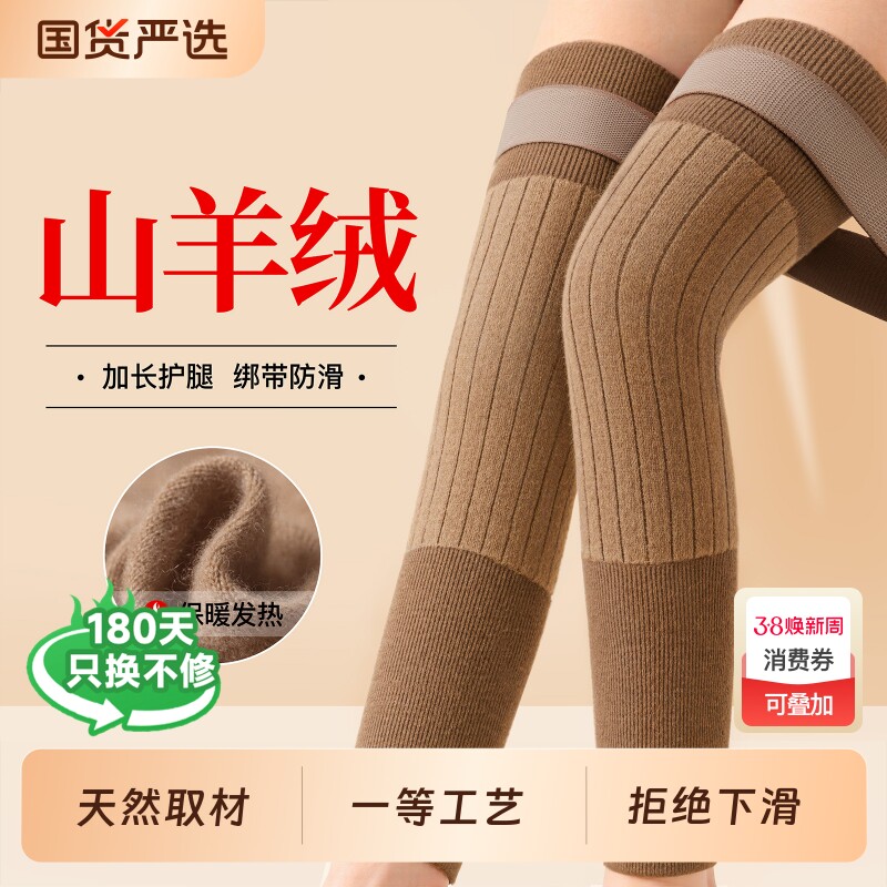 羊绒护膝盖男女士关节保暖老寒腿中老年人加长加厚防寒护腿长筒套