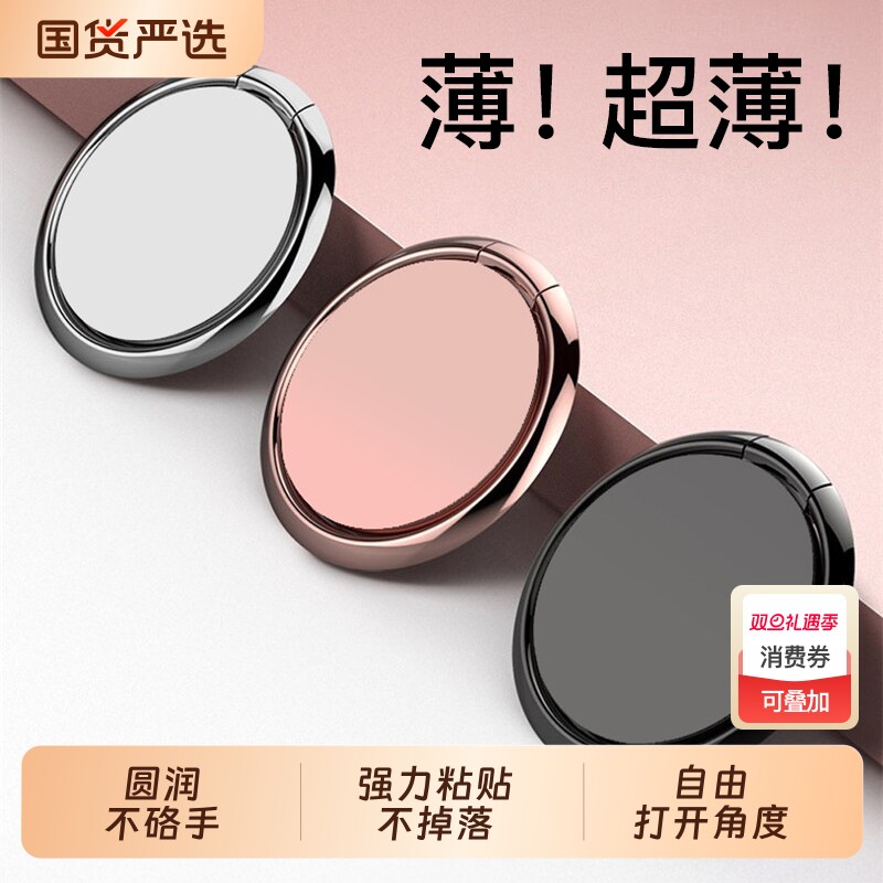 金属超薄手机扣指环扣支架手机壳后面的挂钩男女款通用耐用粘贴式新款车载隐形便携小巧随身迷你背贴式吸盘