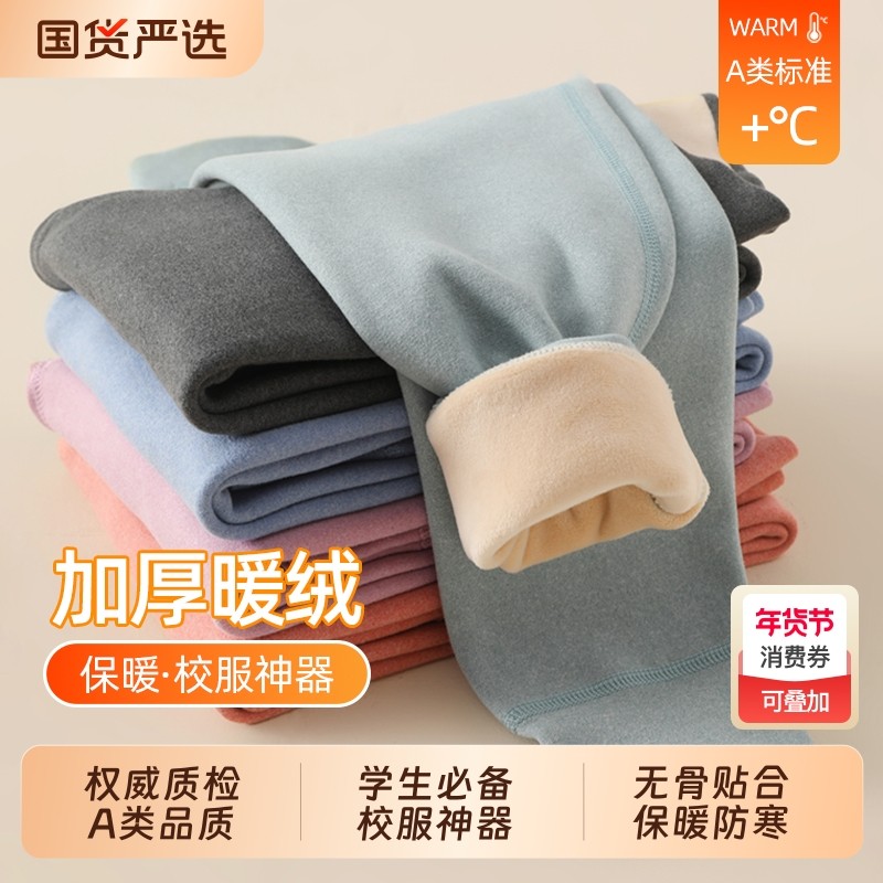 儿童保暖裤男女童冬季加绒保暖秋裤内穿校服神器棉裤宝宝打底裤子,童装/婴儿装/亲子装,保暖裤,淘宝优惠券,粉丝福利购,淘宝优惠卷