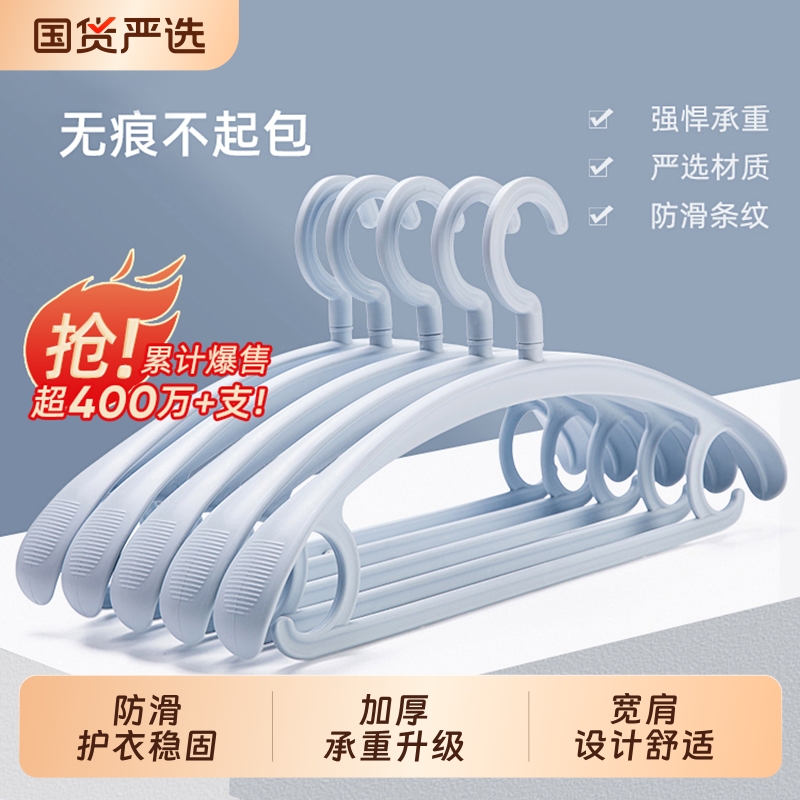 宽肩无痕防滑不起包衣架