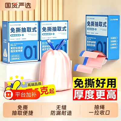 盒装免撕抽绳壁挂加厚防漏手提袋