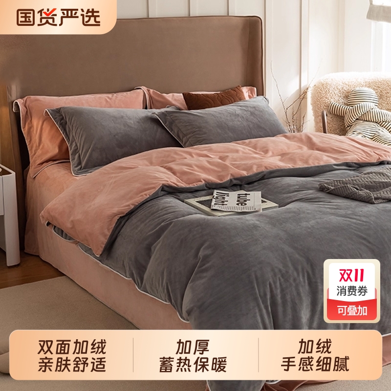 无印良品加厚牛奶绒被套