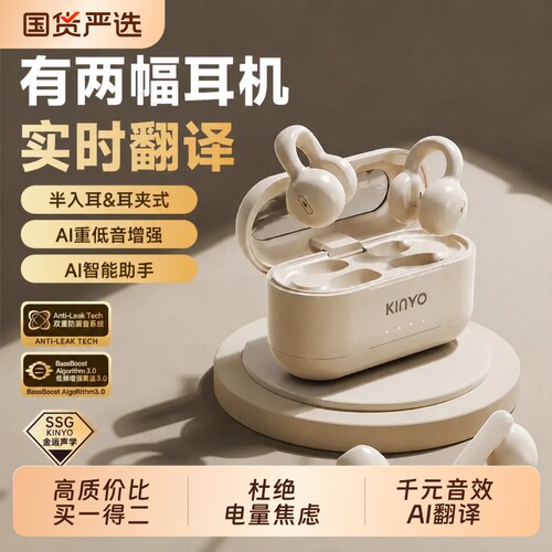 金运I25蓝牙双耳机ai翻译耳夹一盒两对无线长续航二合一运动开放