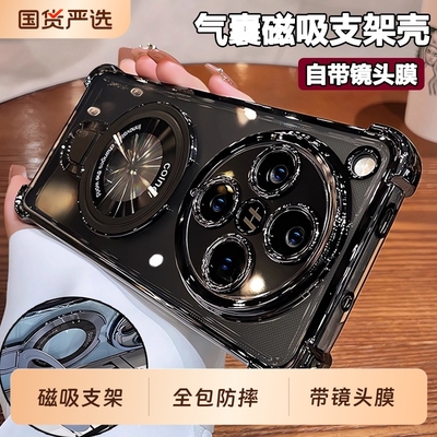 [磁吸支架]适用oppo防摔手机壳