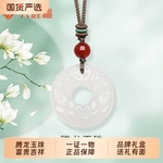 六桂福珠宝冰种白玉髓平安扣龙凤情侣吊坠项链男款圣诞礼物送男友