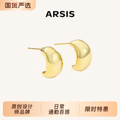 【明星同款】ARSIS自由搭配潺流豆豆耳钉小众轻奢设计感精致耳饰