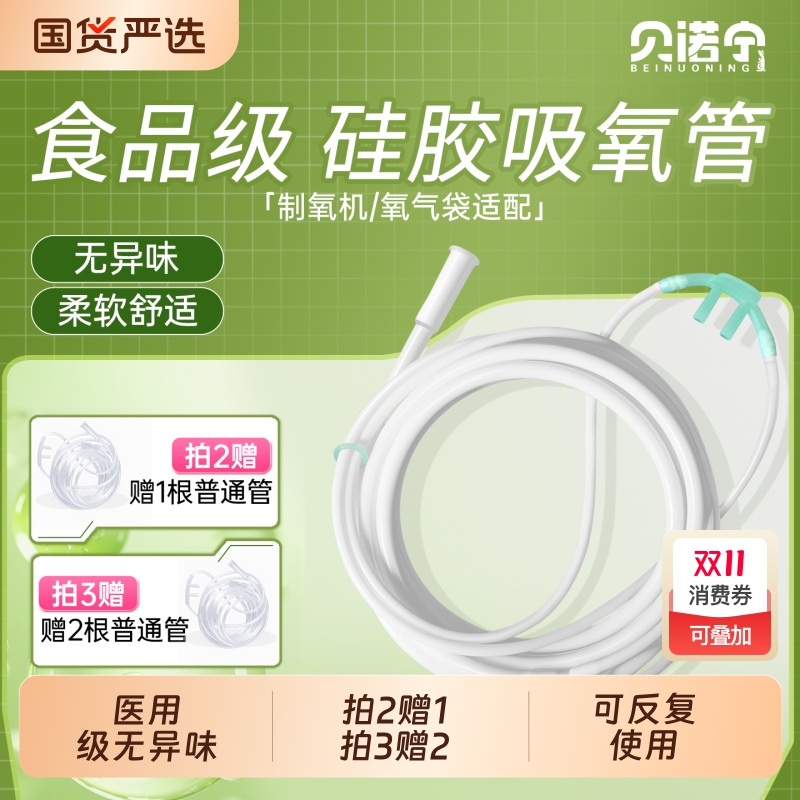 医用硅胶吸氧机鼻吸管可重复使用吸氧管家用老人氧气管鼻输氧加长