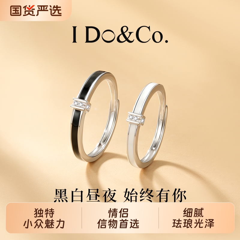 I Do&Co.始终情侣对戒珐琅小众时尚戒指高级感 生日礼物送男女生