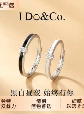 I Do&Co.始终情侣对戒珐琅小众时尚戒指高级感 生日礼物送男女生