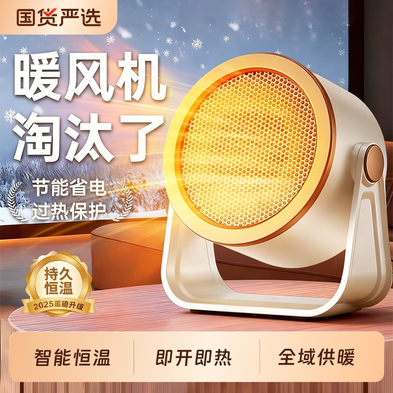 省电第一名】瞬热35℃大面积取暖