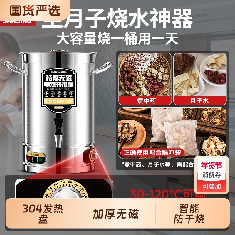 三鼎电热开水桶不锈钢热水桶商用烧水保温桶凉茶开水器坐月子艾草,厨房电器,开水机/开水箱/蒸汽奶泡机,淘宝优惠券,粉丝福利购,淘宝优惠卷