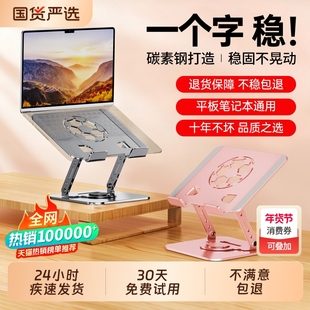 【特级碳素钢】笔记本支架电脑支架铝合金平板支架增高架站立式办公折叠可升降支架散热底座抬高桌面手提升高