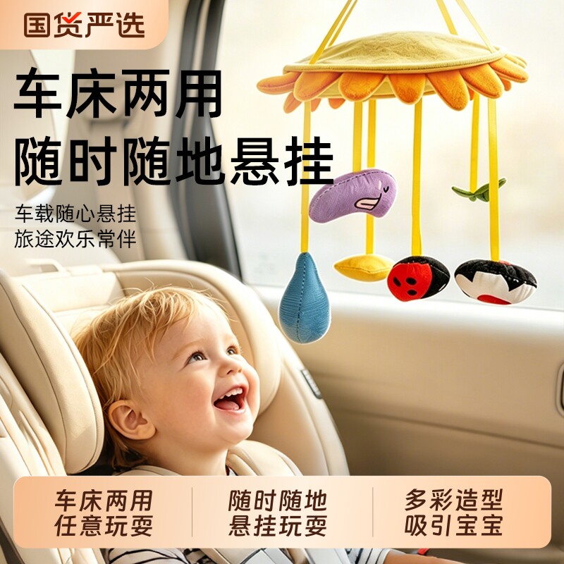 婴幼儿转转乐螃蟹拉拉支架挂件床铃头宝宝风摇铃旋毛绒太阳花玩具图片