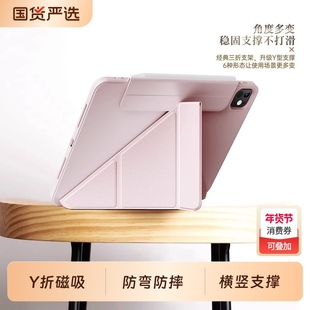 适用2024iPad保护套磁吸拆分iPadPro保护壳y折带笔槽air5/air4防弯10代壳防摔iPad9平板八代11寸无笔可拆卸