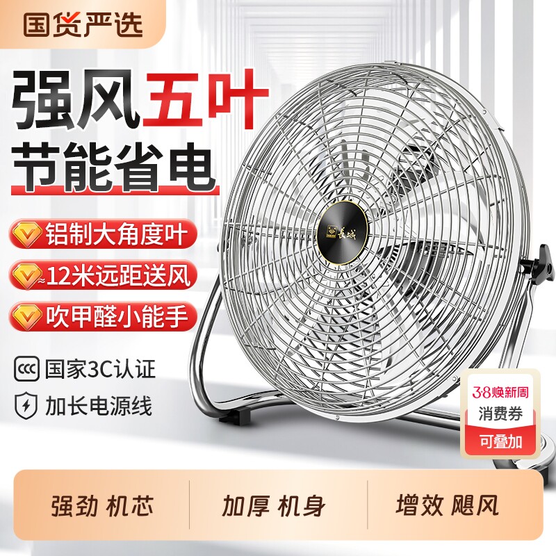 长城趴地扇家用落地扇大风力工业电风扇强力坐地扇爬地扇台扇桌面