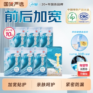 小妮宽芯卫生巾前后加宽设计日夜用防漏绵柔极薄透气舒适经期