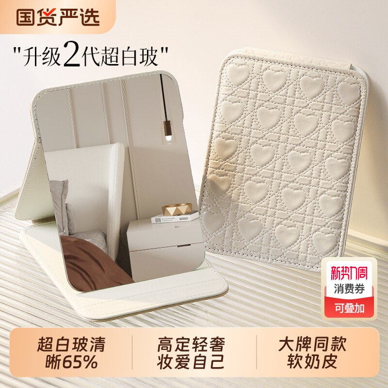 化妆镜台式桌面学生宿舍家用便携可立男士专用梳妆折叠小镜子高清