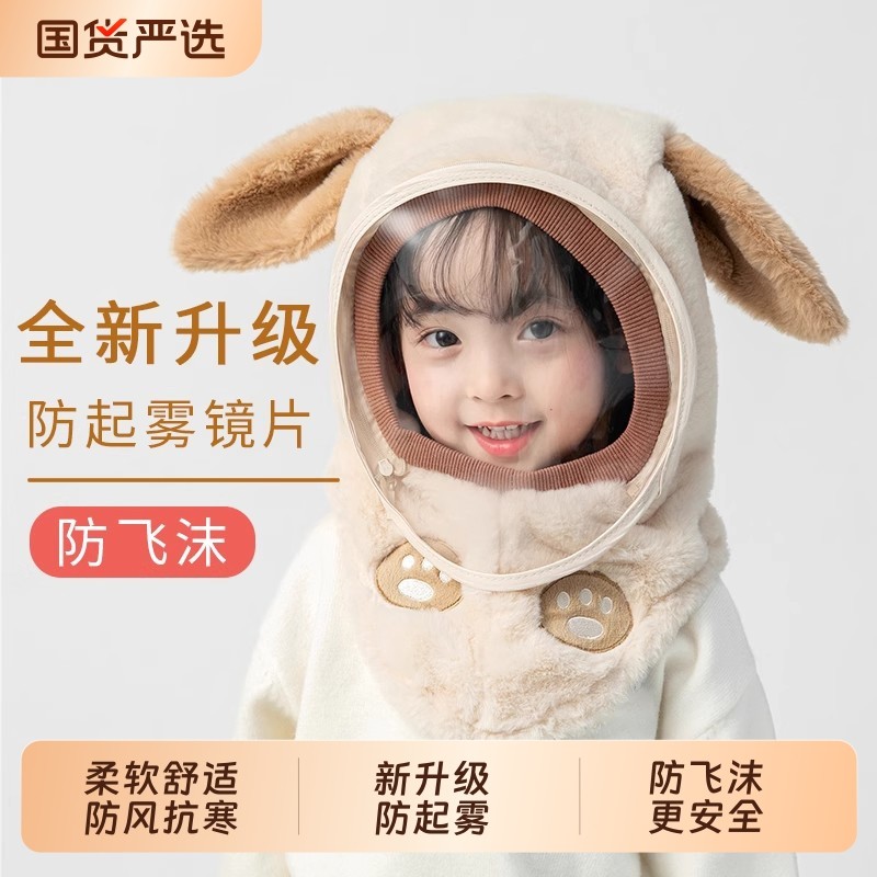 儿童帽子保暖骑车防风帽面罩保暖护耳围巾一体男女孩电动车帽冬季