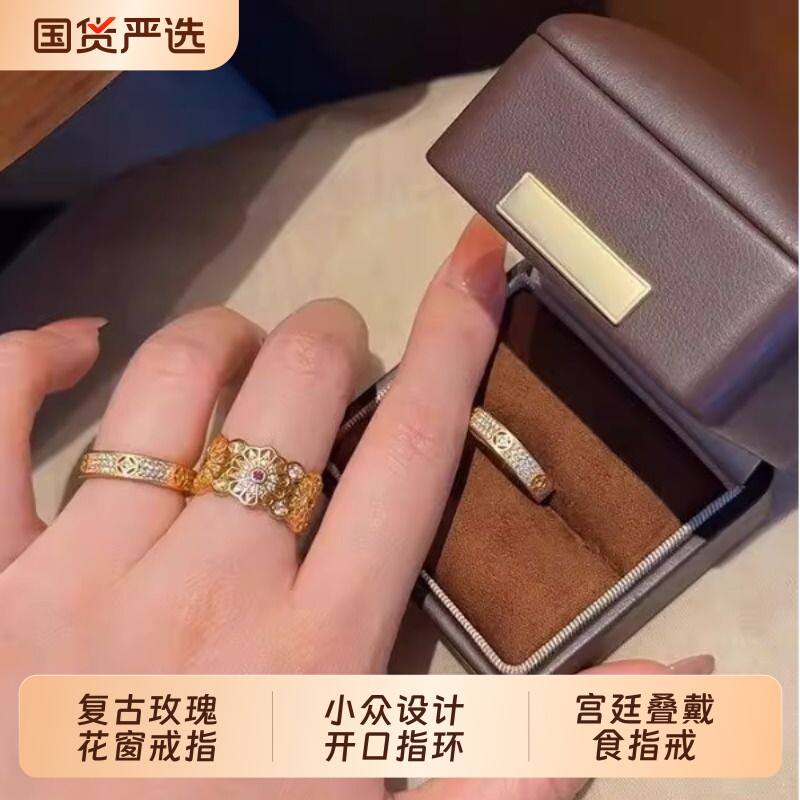 宫廷~复古玫瑰花窗戒指满天星有钱花小众设计开口指环叠戴食指戒