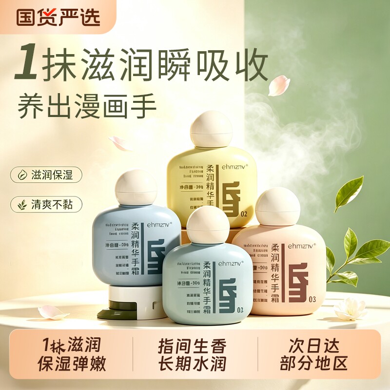 护手霜滋润保湿补水防干裂粗糙去手纹秋冬润手霜嫩白手部男女生肤