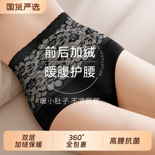 头新款 三角裤 女加绒加厚高腰收腹蚕丝抗菌裆护腰冬季 纯棉保暖内裤