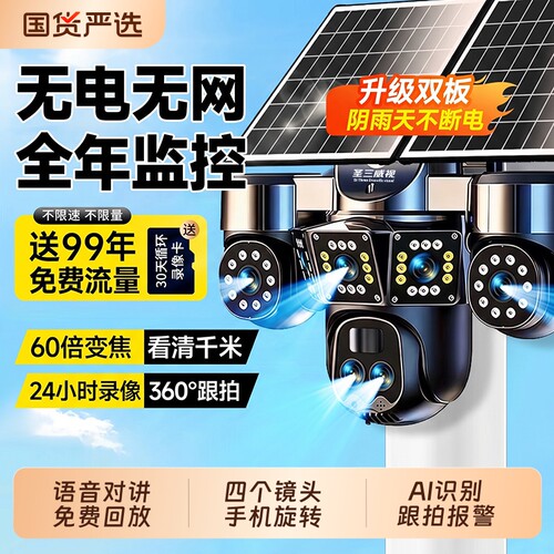 【四镜头手机旋转】看清千米