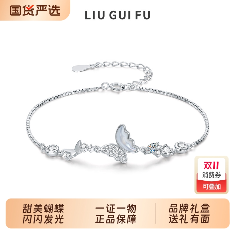 六桂福冰川蝴蝶银手链女S925银