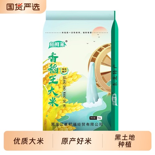 当季新米珍珠米一年一季5斤东北香米圆粒大米10斤20斤工厂批发