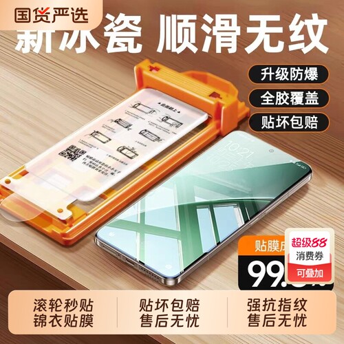 秒贴无尘仓适用小米15Pro手机膜14Pro钢化膜11/12/13Ultra高清civi5pro/4/3曲面覆盖12sultra全胶12x保护贴膜