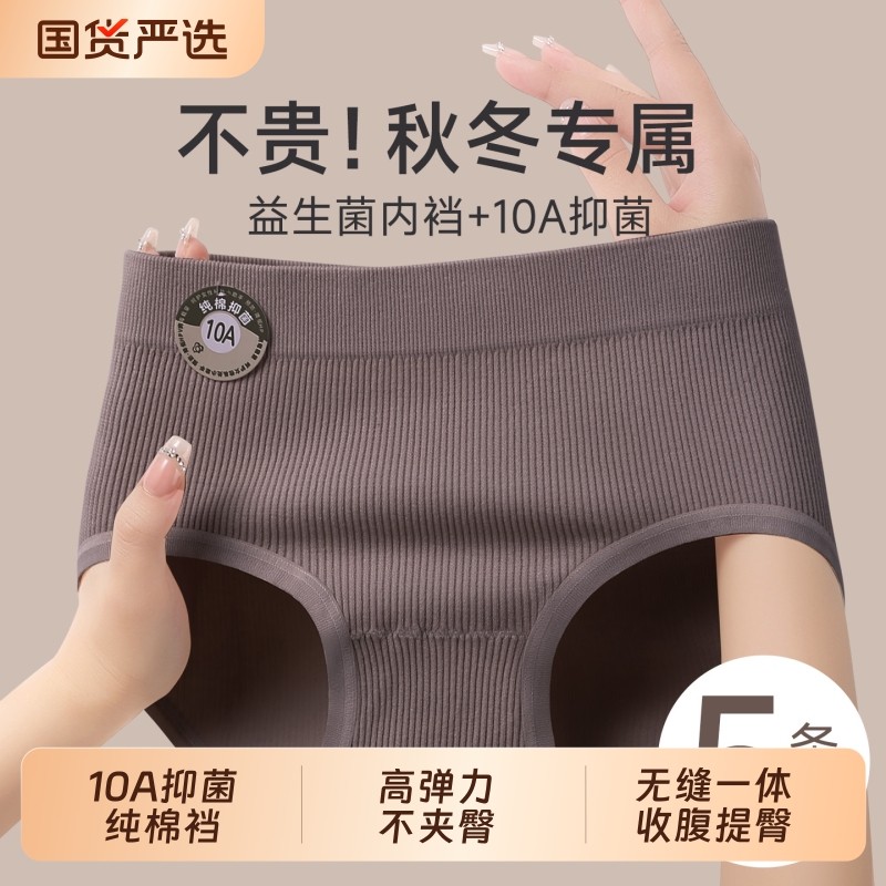 内裤女士中腰收腹提臀无痕纯棉10A抗菌全棉裆秋冬女生运动三角裤,运动服/休闲服装,运动内裤,淘宝优惠券,粉丝福利购,淘宝优惠卷