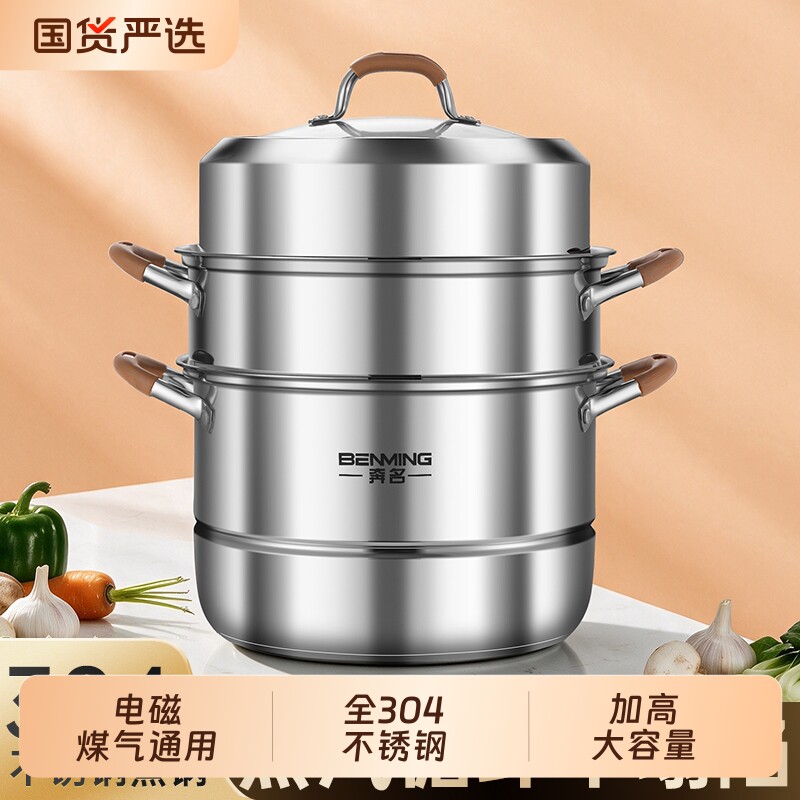 家用蒸锅全304不锈钢大容量加厚三层汤锅煤气灶电磁炉双层特厚
