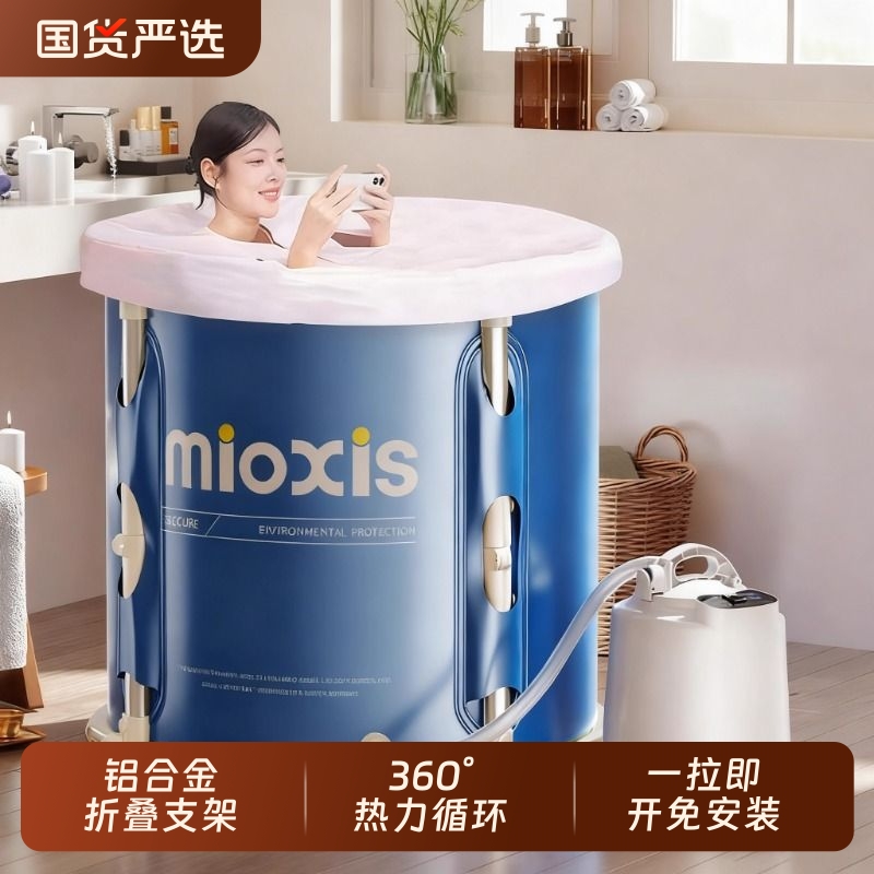 可熏蒸折叠支架沐浴桶妙馨思