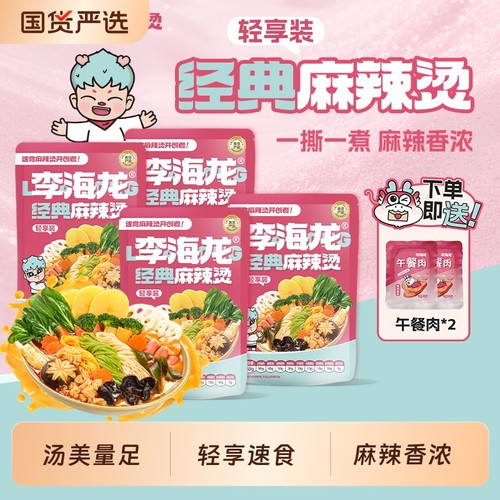 【蜜蜂惊喜社】李海龙东北麻辣烫速食方便食品特色夜宵轻享袋装