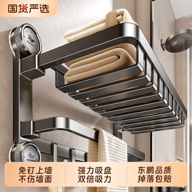 吸盘毛巾架免打孔卫生间置物架洗手间浴室厕所挂件套装浴巾收纳架