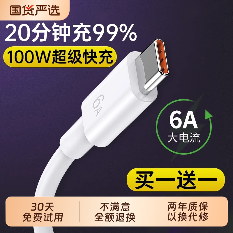 迈空type-c数据线5A适用华为tpyec6A快充p70p30p40mate荣耀nova7pro小米vivo手机tapyc充电器安卓typc正品tpc