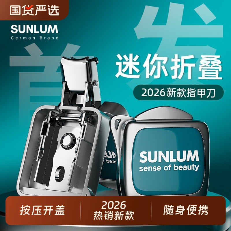 迷你折叠指甲剪2026热销单个随身便携指甲刀钥匙扣高档指甲钳套装