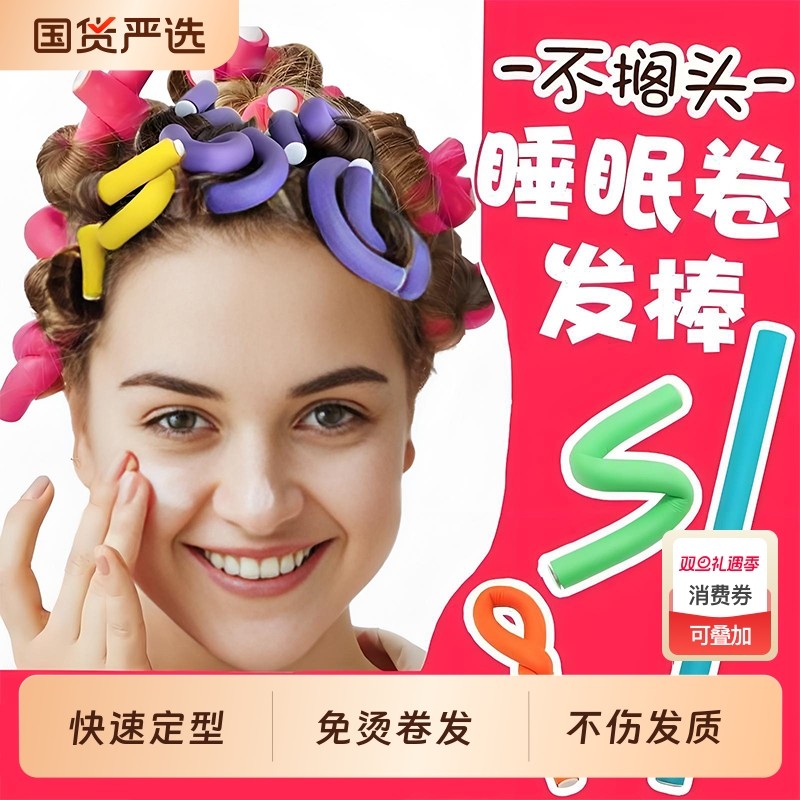 爆款海绵卷发棒不伤发懒人卷发头发美发工具烫发橡胶棒定型短发
