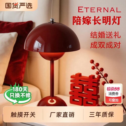 花苞台灯结婚长明灯红色一对卧室床头小夜灯高级充电高级氛围陪嫁