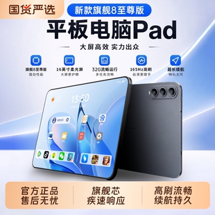 官方2026新款平板电脑16英寸4K柔光护眼全面大屏Pad全网通WiFi轻薄便携安卓办公游戏学习专用手机二合一