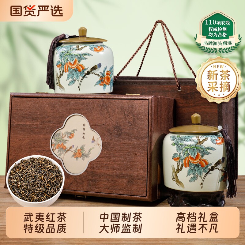 圣妙韵正宗金骏眉特级浓香型新茶叶蜜香红茶礼盒装过节送礼送长辈