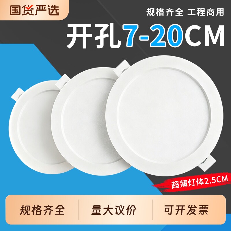 4寸筒灯led12W孔灯5寸简灯天花灯6寸18w嵌入式同灯开孔1