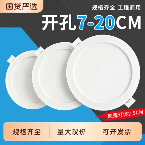 4寸筒灯led12W孔灯5寸简灯天花灯6寸18w嵌入式同灯开孔15公分洞灯