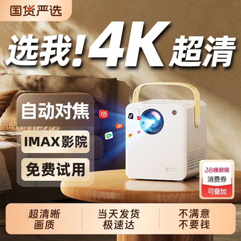 2026新款投影仪家用超高清小型宿舍学生无线手机便携式卧室出租屋投墙4K电视无需幕布投影机