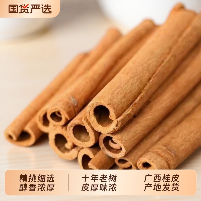 桂皮香料广西肉桂500g去皮段烟桂干货家用调料大全厨房老树茴香,粮油调味/速食/干货/烘焙,香辛料/干调类,淘宝优惠券,粉丝福利购,淘宝优惠卷