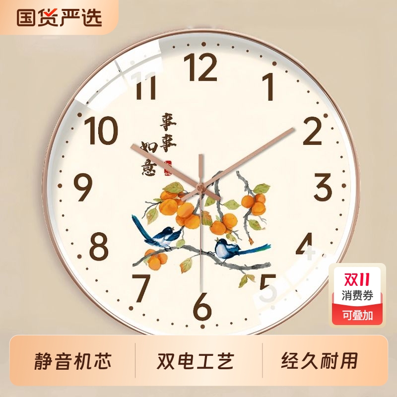超静音挂钟客厅现代简约家用时尚事事如意新款创意圆形挂墙式钟表
