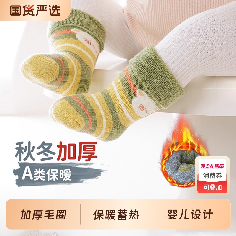 宝宝袜子秋冬新生儿加厚加绒毛圈袜保暖中筒袜0-3岁冬季婴幼儿袜