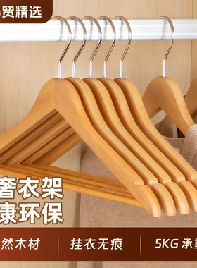 左转角实木衣架木质衣挂服装店晾衣挂宽肩无痕防滑衣撑酒店晾衣架