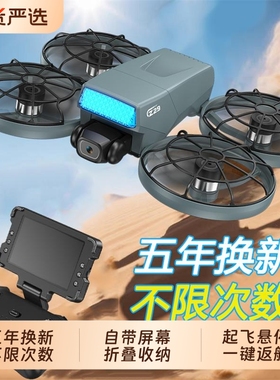 2025新款无人机疆级儿童航拍高清专业飞行器小学生小型玩具男孩遥控飞机Neo入门级青少年社团科学校竞赛Flip