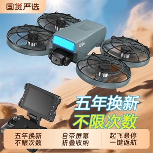 2025新款 无人机疆级儿童航拍高清专业飞行器小学生小型玩具男孩遥控飞机Neo入门级青少年社团科学校竞赛Flip