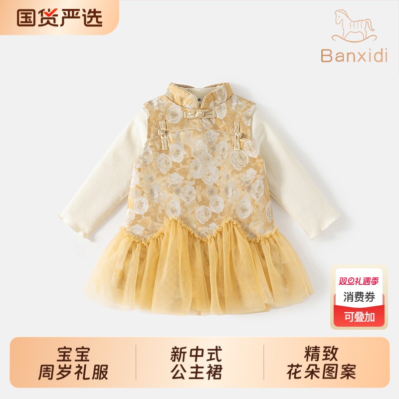 班喜迪女童连衣裙春装2026年新款新中式网纱裙宝宝周岁礼服旗袍裙